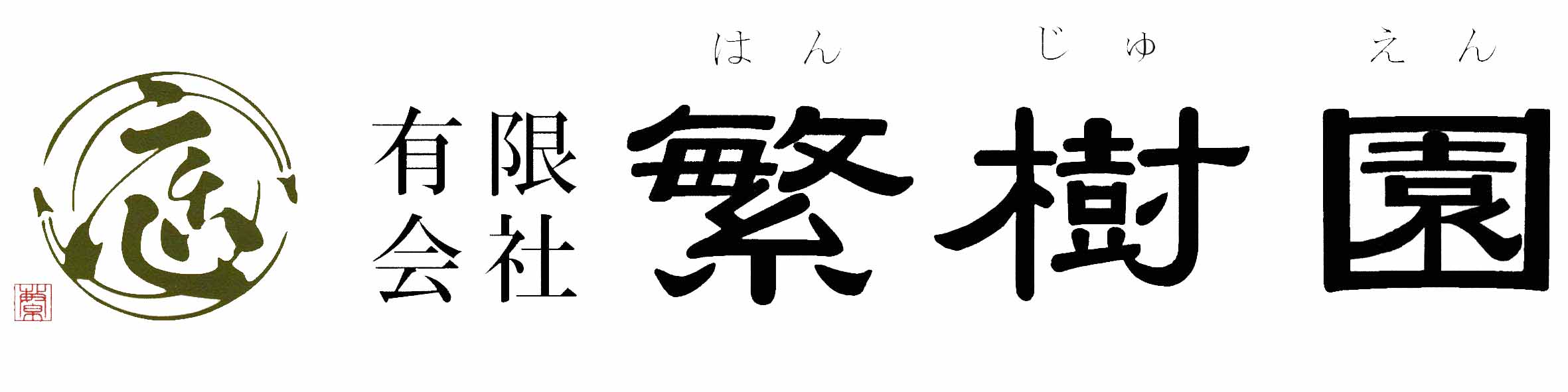 免震・耐震・制震技術